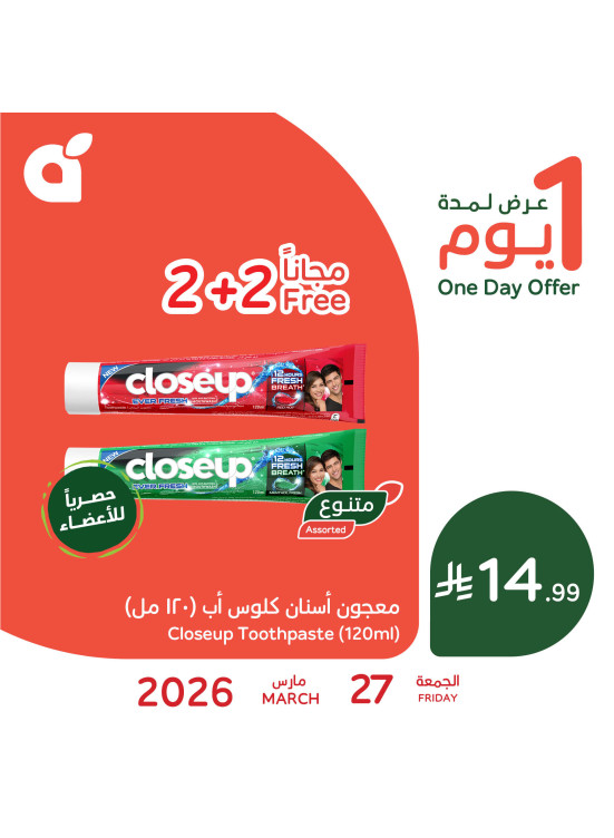 One Day Offer