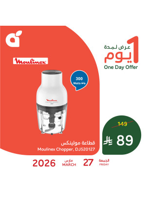 عرض اليوم الواحد، العدد الثاني