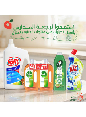 عروض العودة للمدارس، العدد السابع