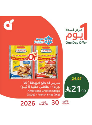 عرض اليوم الواحد