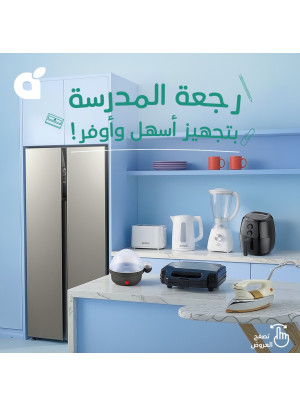 عروض العودة للمدارس، العدد العاشر
