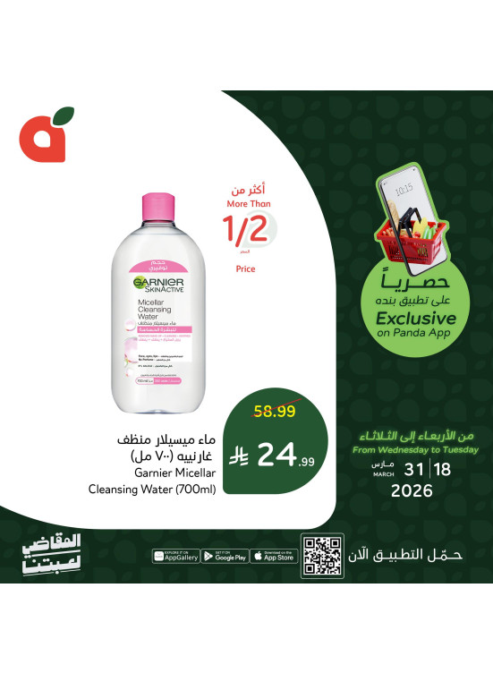App Exclusive Offers, Vol 5