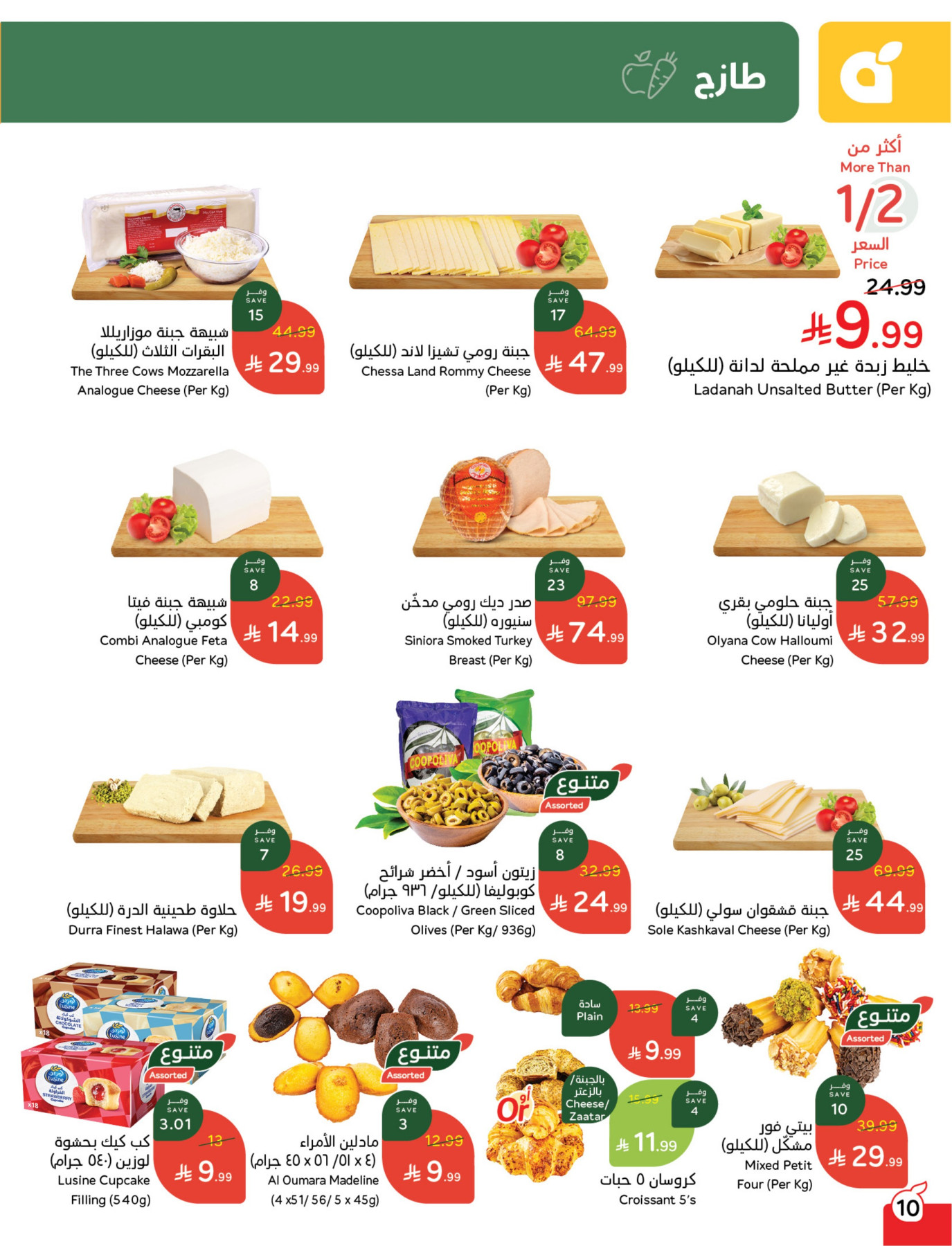 Latest Hyper Panda offers in KSA