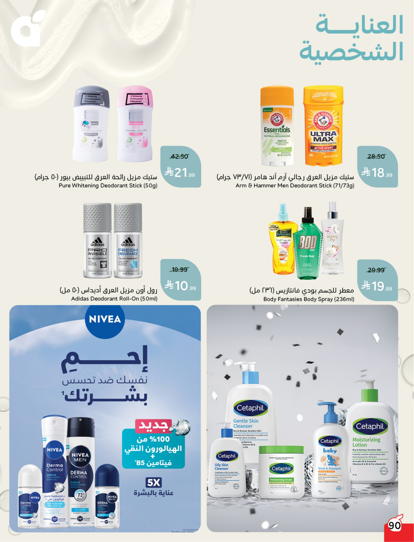 Latest Hyper Panda offers in KSA