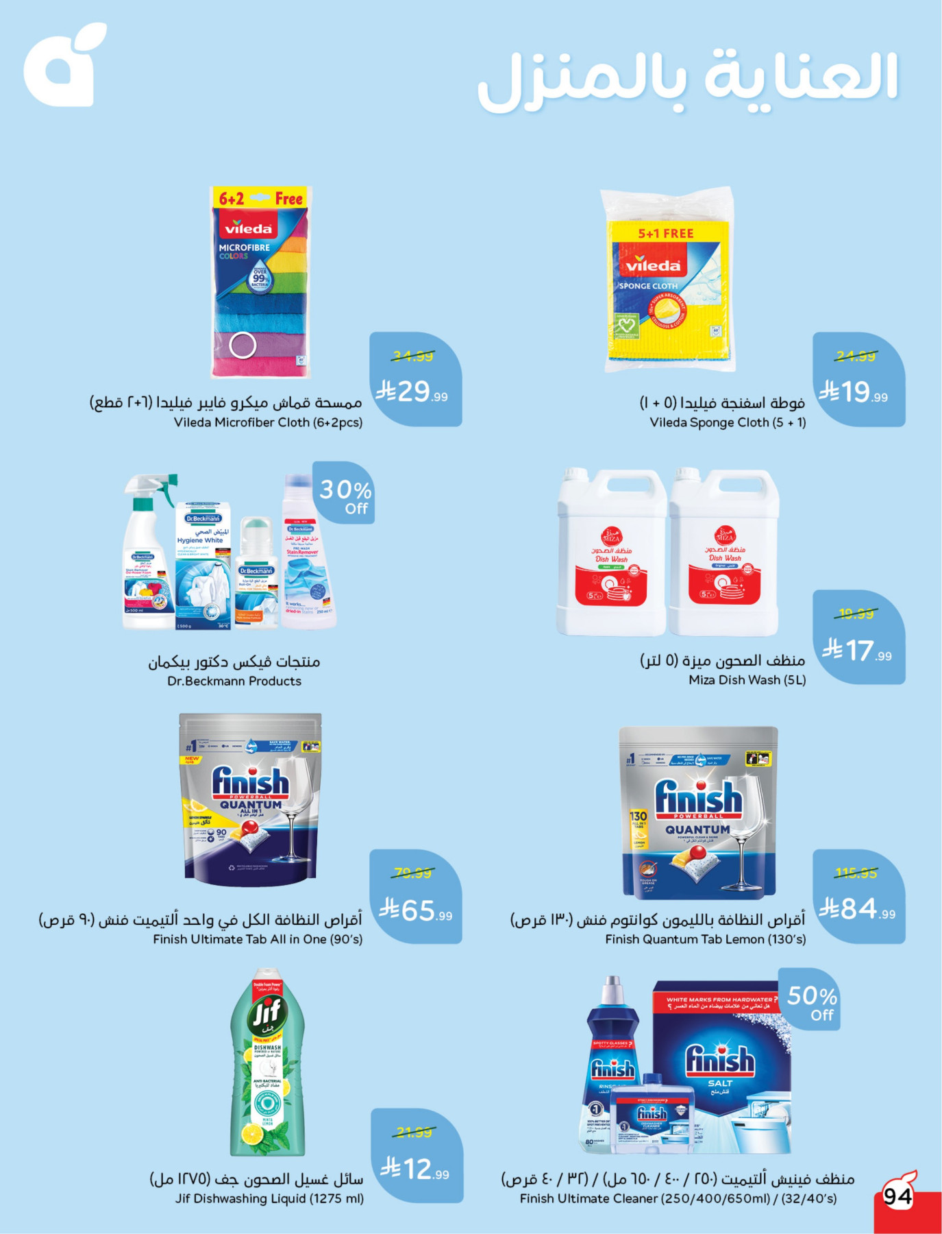 Latest Hyper Panda offers in KSA