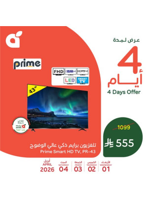 عروض لمدة 4 أيام