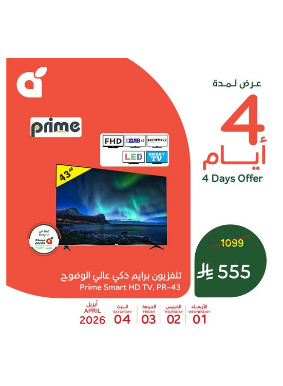 4 Days Offers