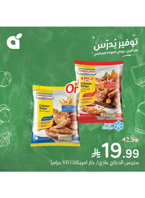 Back to School Offers, Vol 2