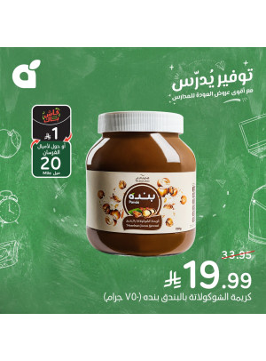 Back to School Offers, Vol 3