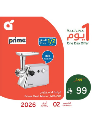 عرض اليوم الواحد