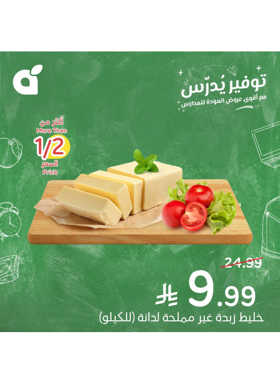 Back to School Offers, Vol 4