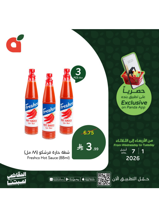 App Exclusive Offers, Vol 2