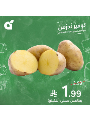 Back to School Offers, Vol 6