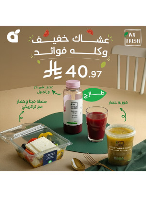 عروض طازجة، العدد الثاني