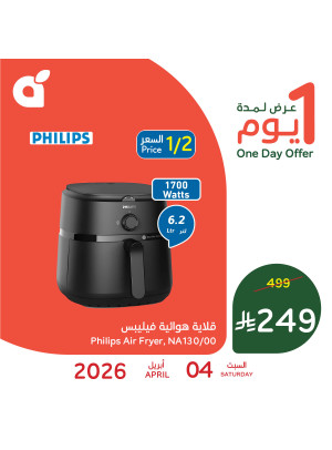 عرض اليوم الواحد