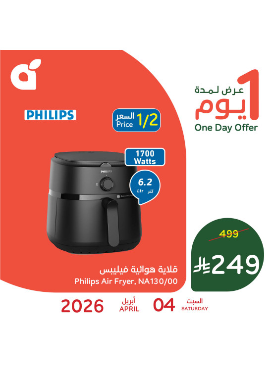 One Day Offer