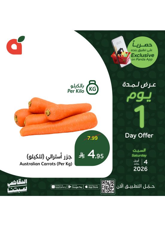 Daily App Offers