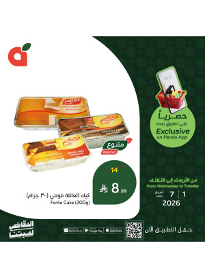 App Exclusive Offers, Vol 3