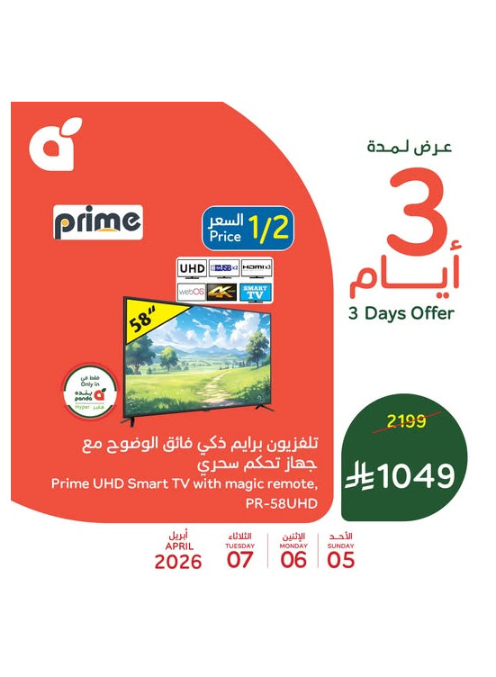 3 Days Offers, Vol 2