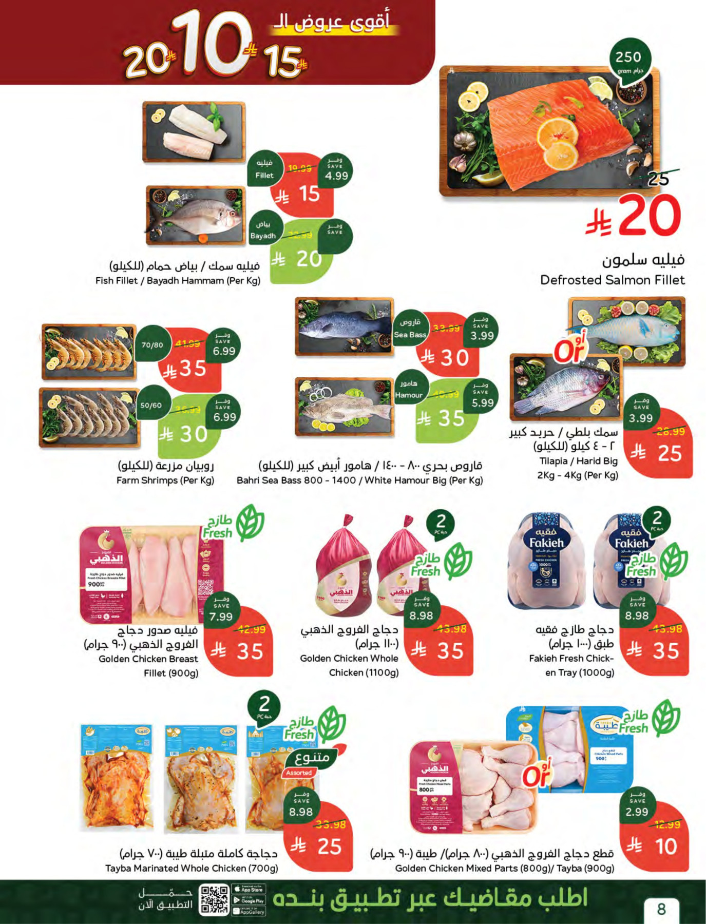 Latest offers from Hyper Panda in Saudi Arabia