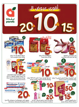 10, 15, 20 SAR Best Deals