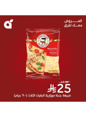 10, 15, 20 SAR Best Deals, Vol 3