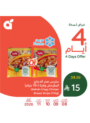 4 Days Offers, Vol 2