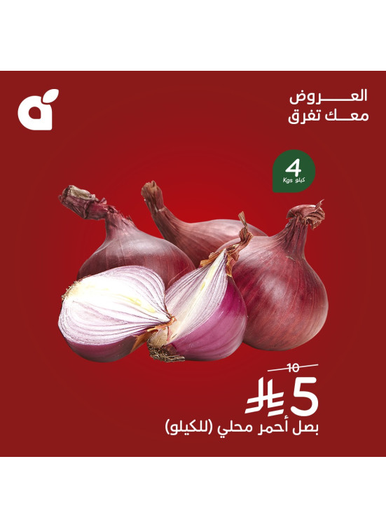 أقوى عروض الـ10، 15، 20 ريال سعودي، العدد الرابع