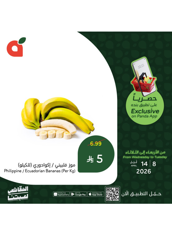 App Exclusive Offers