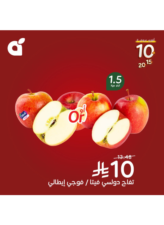 أقوى عروض الـ10، 15، 20 ريال سعودي، العدد الخامس