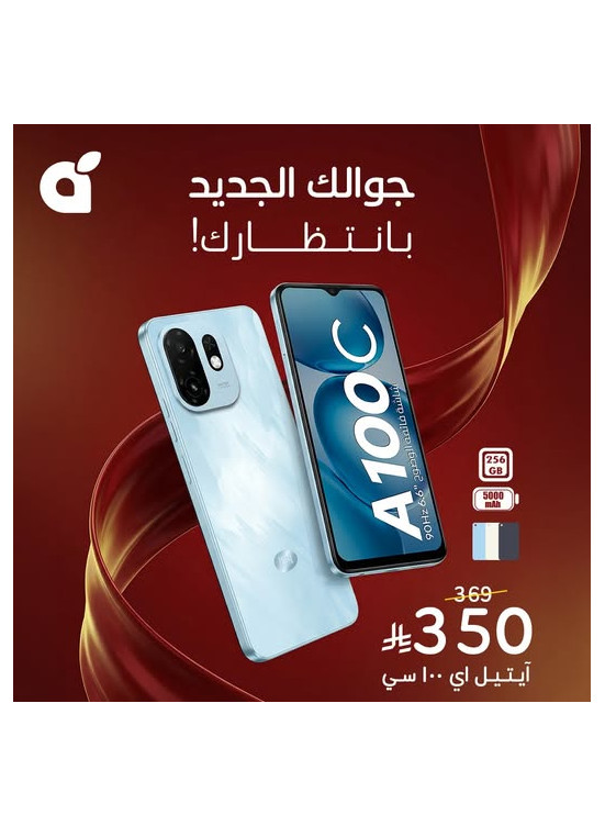 Special Offer