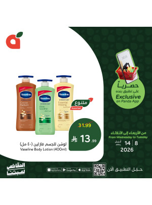 App Exclusive Offers, Vol 3