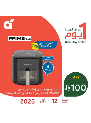 One Day Offer