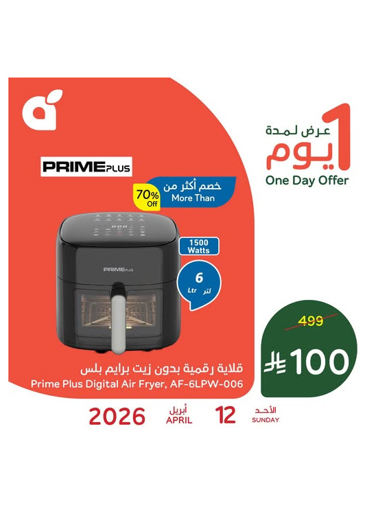 One Day Offer