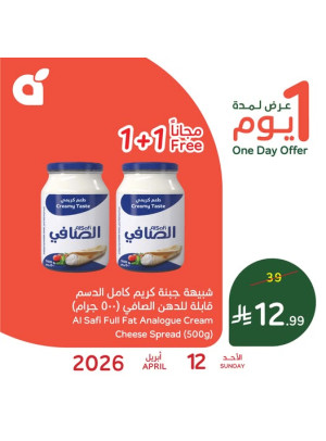 One Day Offer, Vol 2