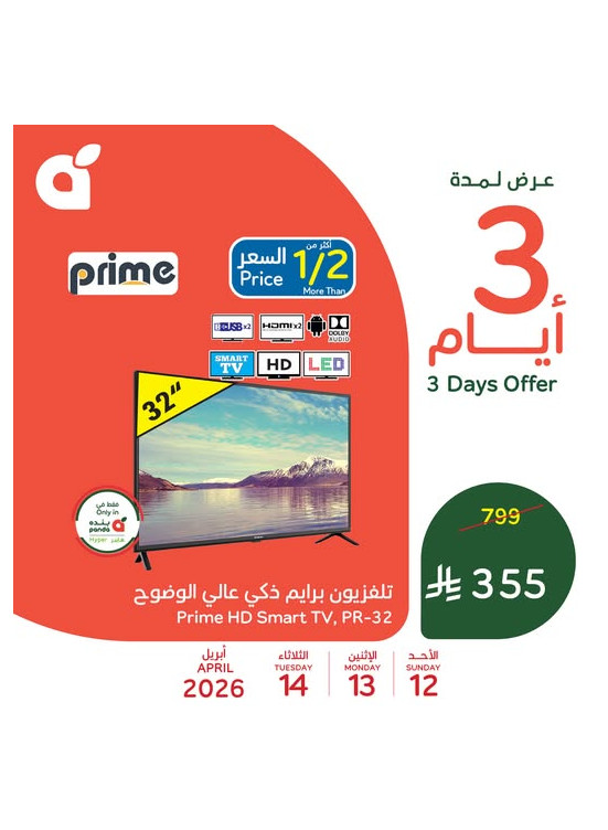 3 Days Offers
