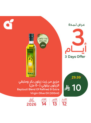 3 Days Offers, Vol 2
