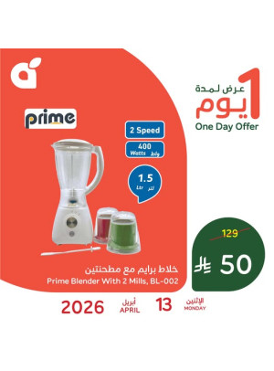 One Day Offer