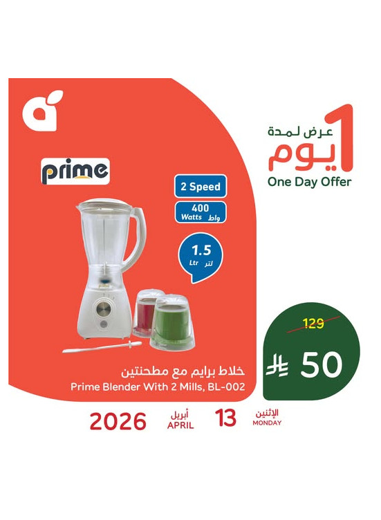 One Day Offer