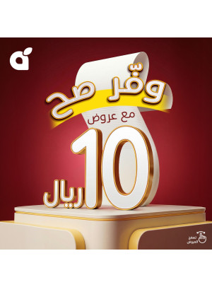 10 SAR Best Deals