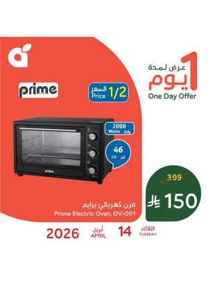 One Day Offer