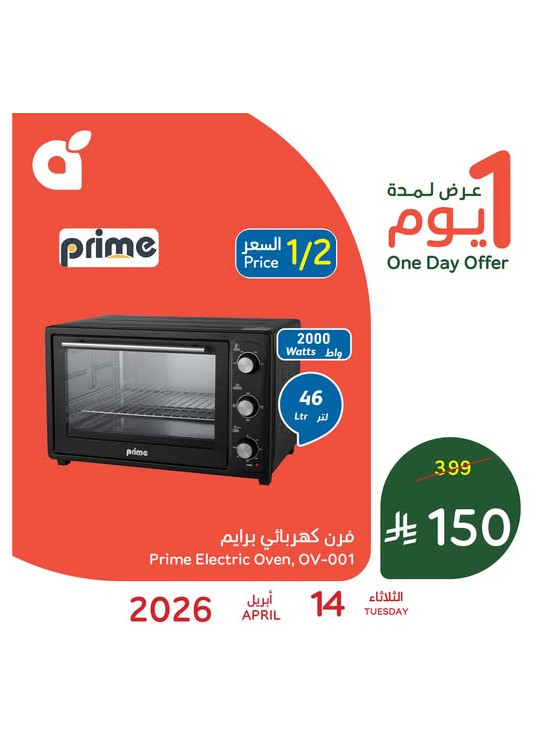 One Day Offer