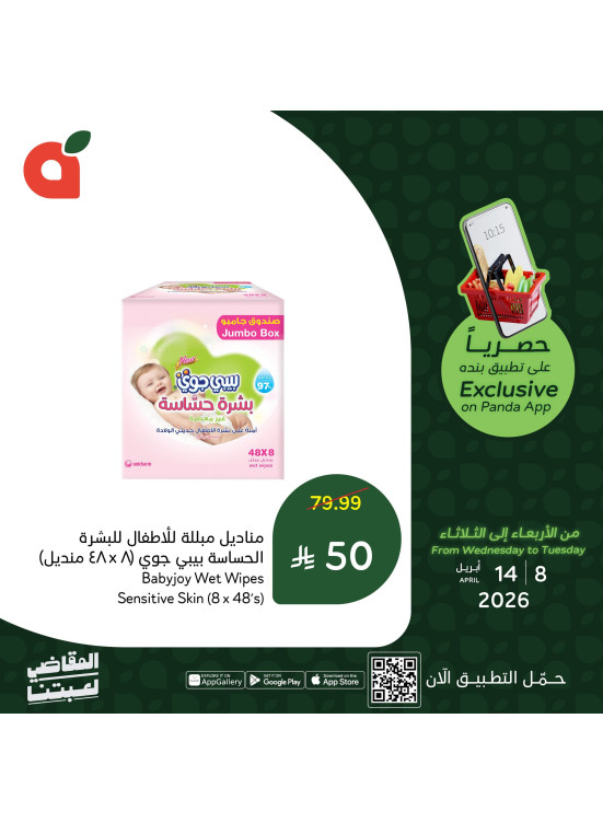 App Exclusive Offers, Vol 4