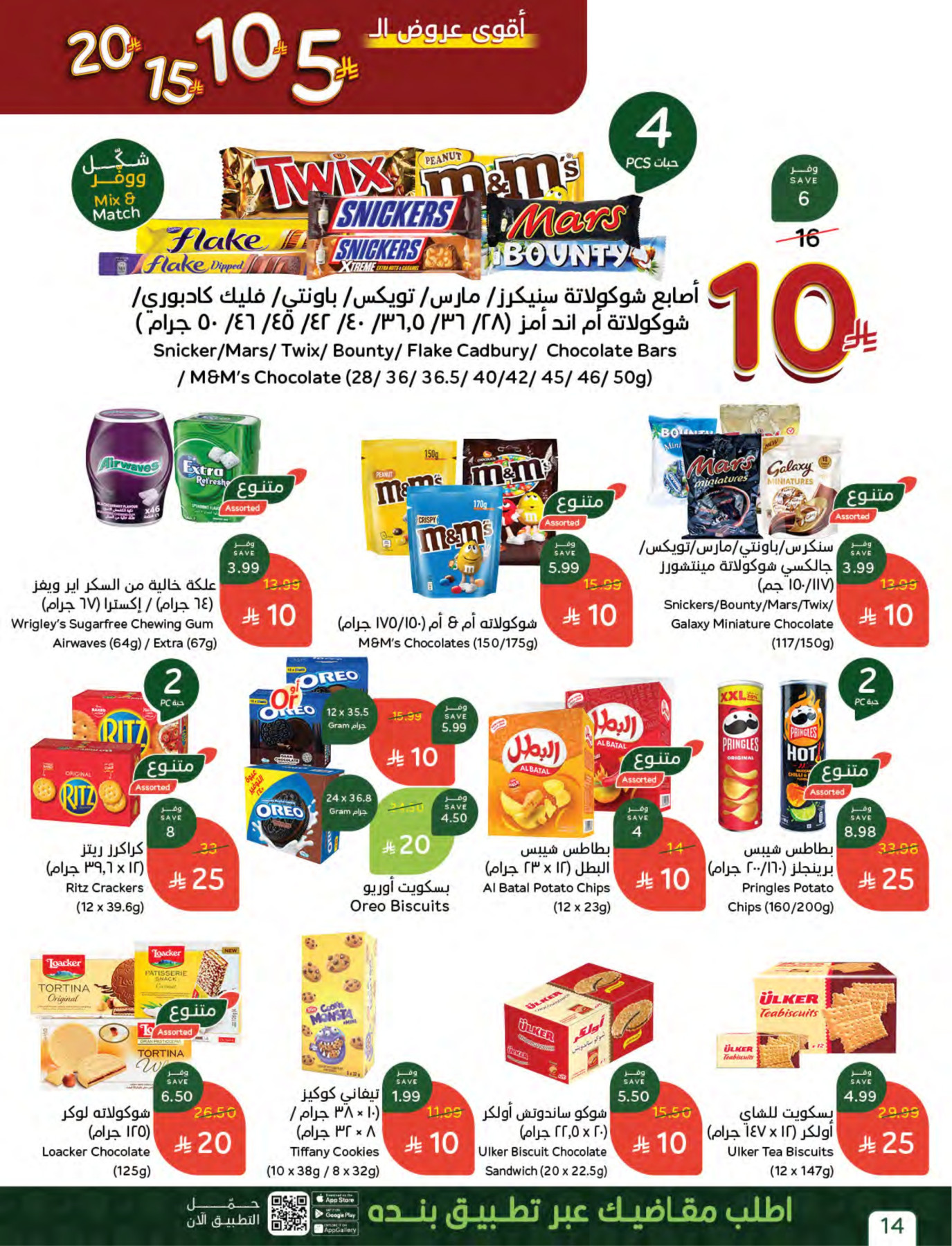 Latest offers from Hyper Panda in Saudi Arabia