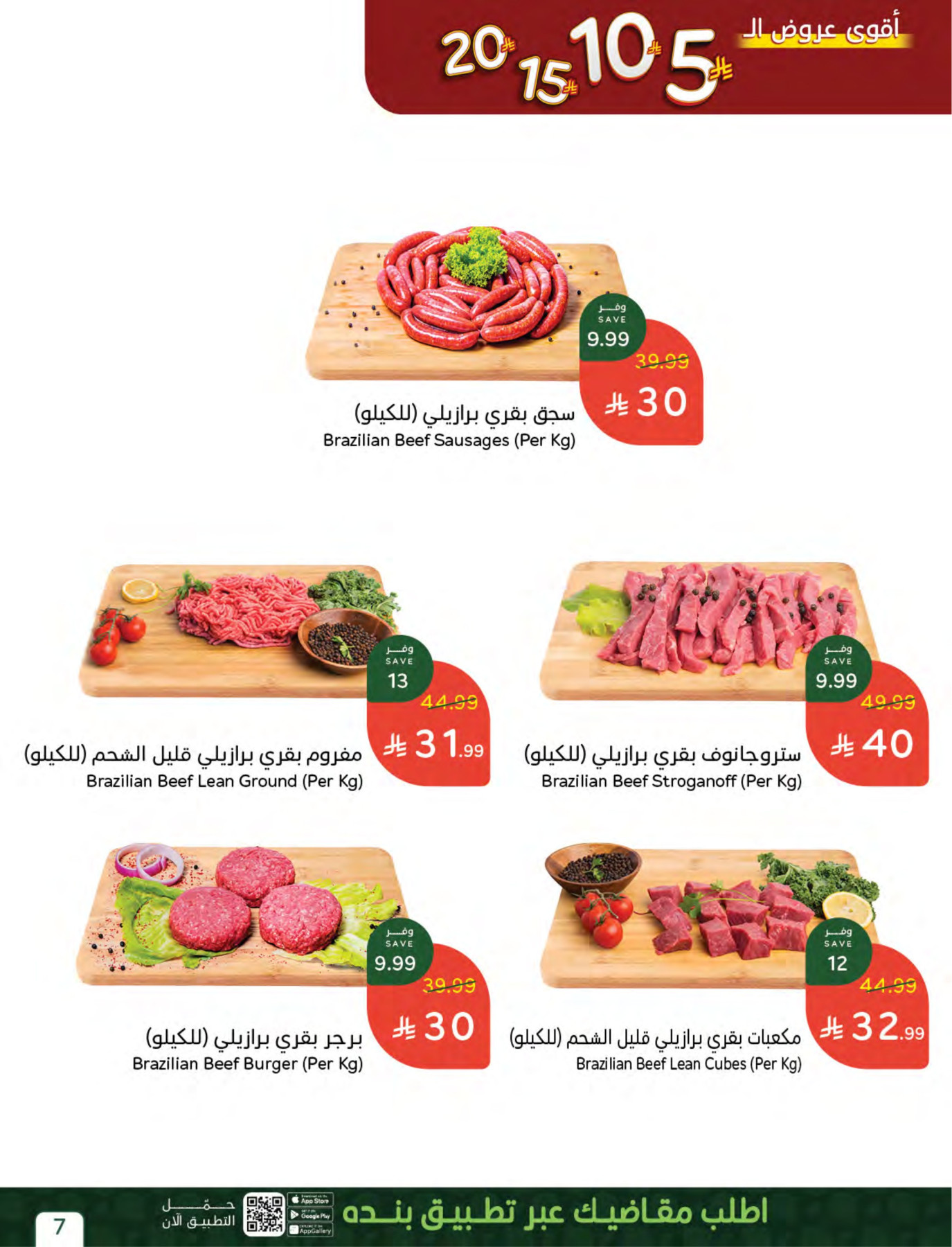 Latest offers from Hyper Panda in Saudi Arabia
