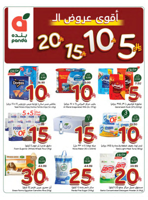 10, 15, 20 SAR Best Deals