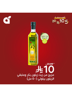 10, 15, 20 SAR Best Deals, Vol 2