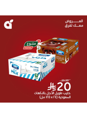 10, 15, 20 SAR Best Deals, Vol 3