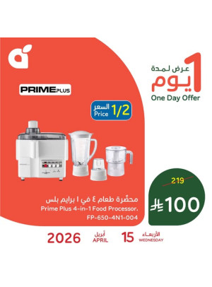 One Day Offer