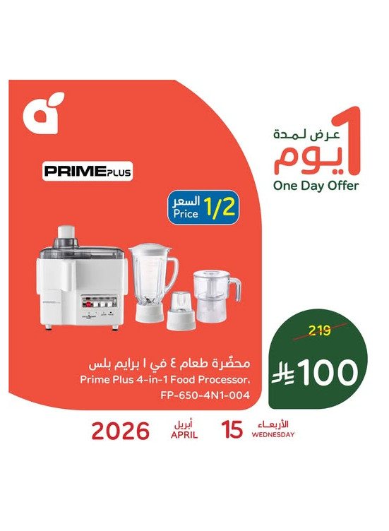 One Day Offer